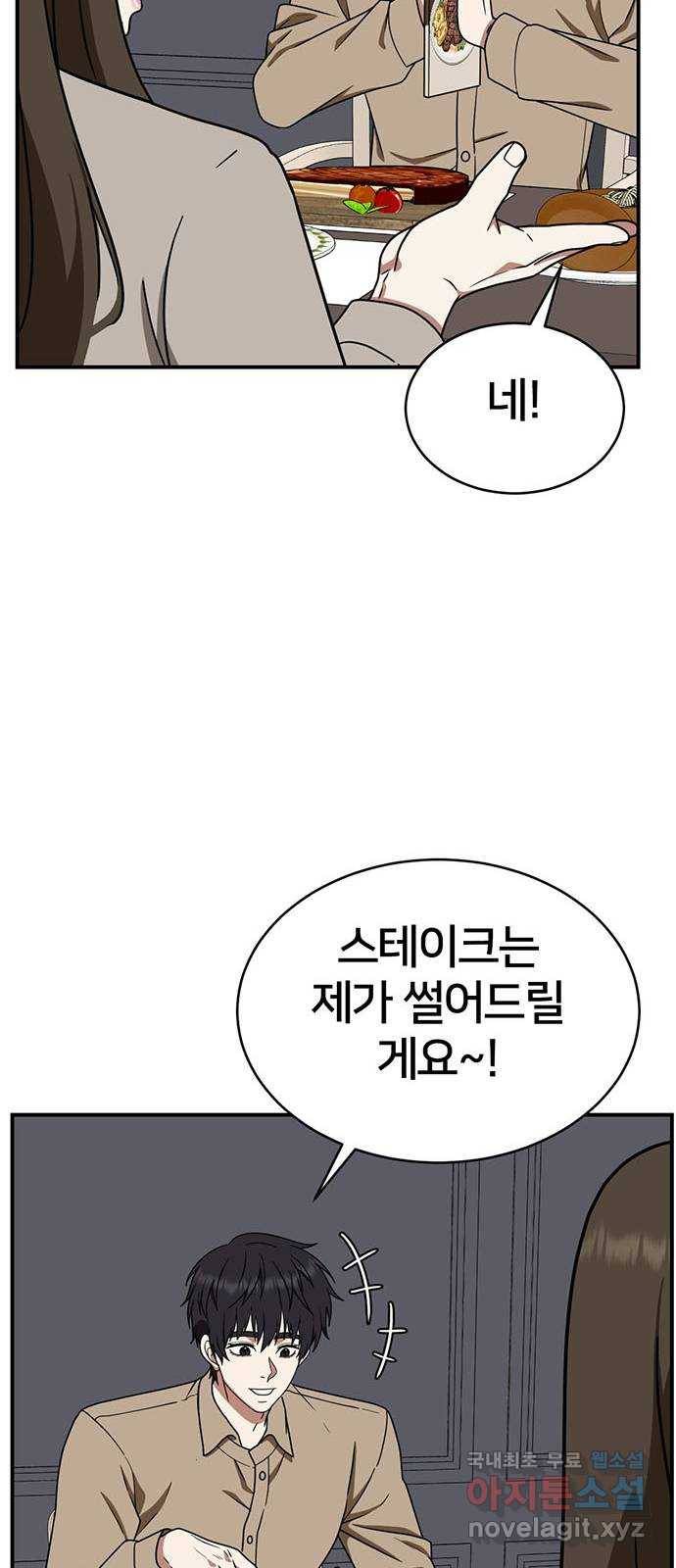 나를 바꿔줘 성교빈 7 53