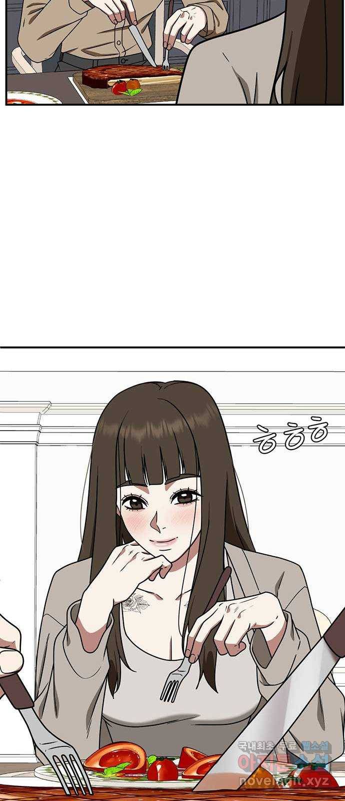 나를 바꿔줘 성교빈 7 54