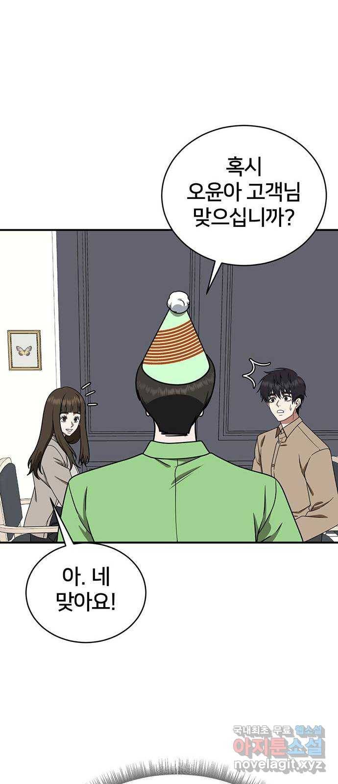 나를 바꿔줘 성교빈 7 56