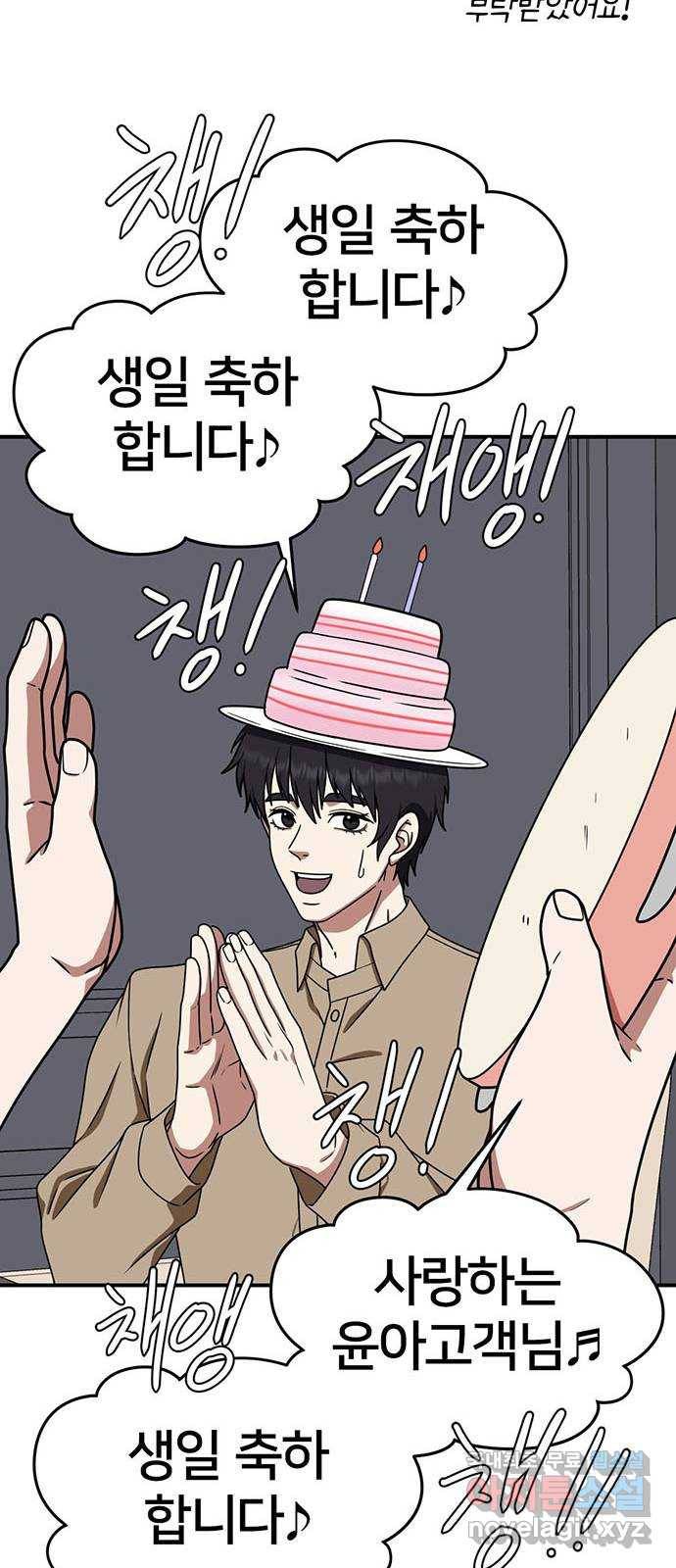 나를 바꿔줘 성교빈 7 58