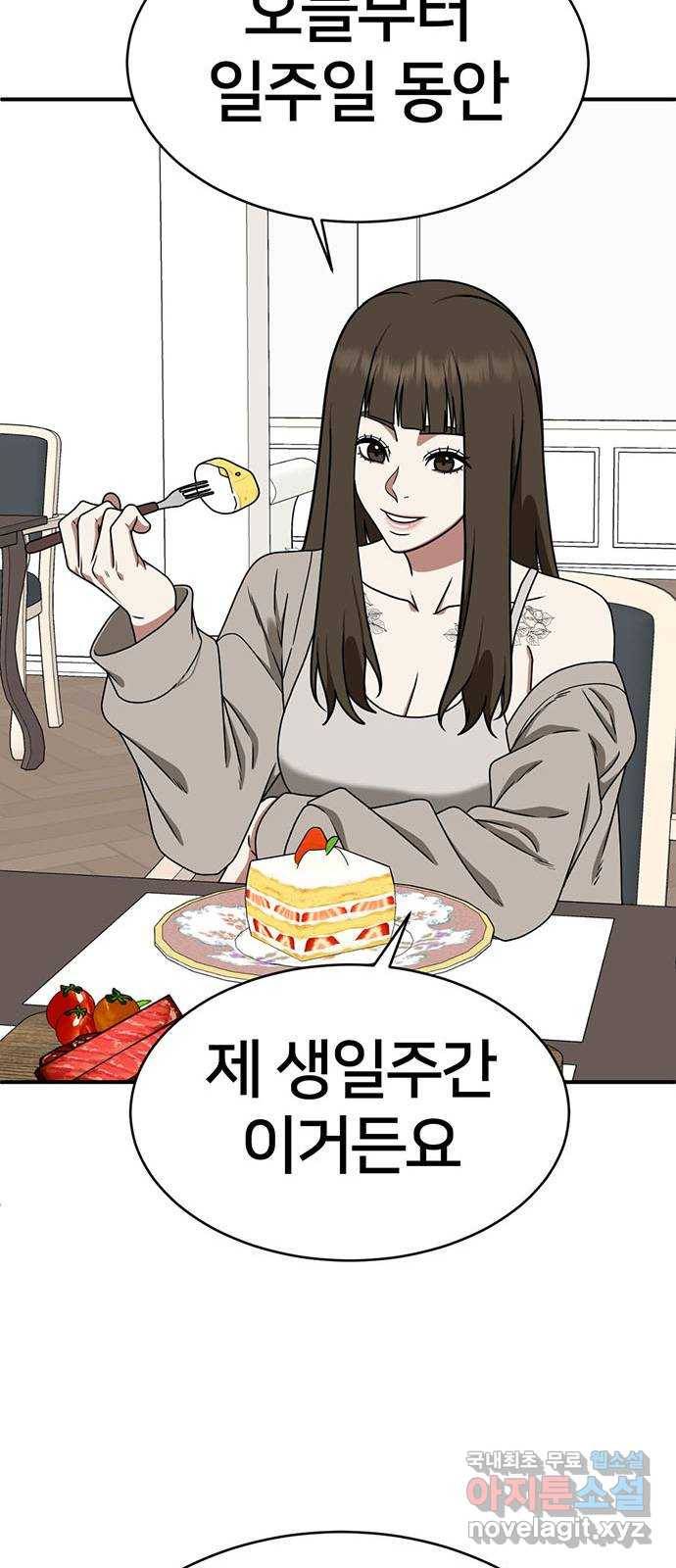 나를 바꿔줘 성교빈 7 61