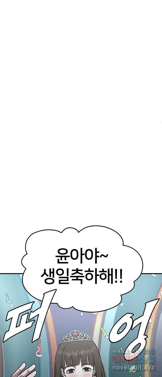 나를 바꿔줘 성교빈 7 63