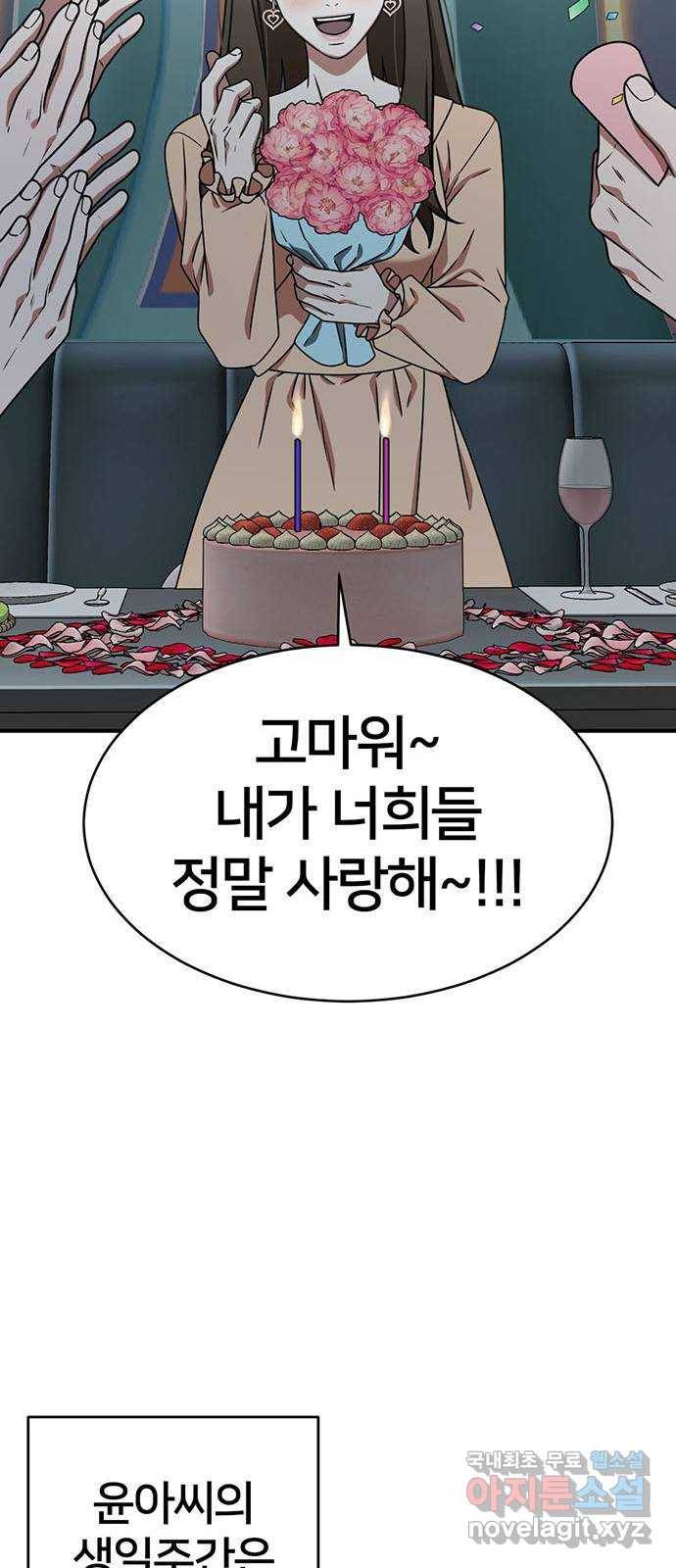 나를 바꿔줘 성교빈 7 64