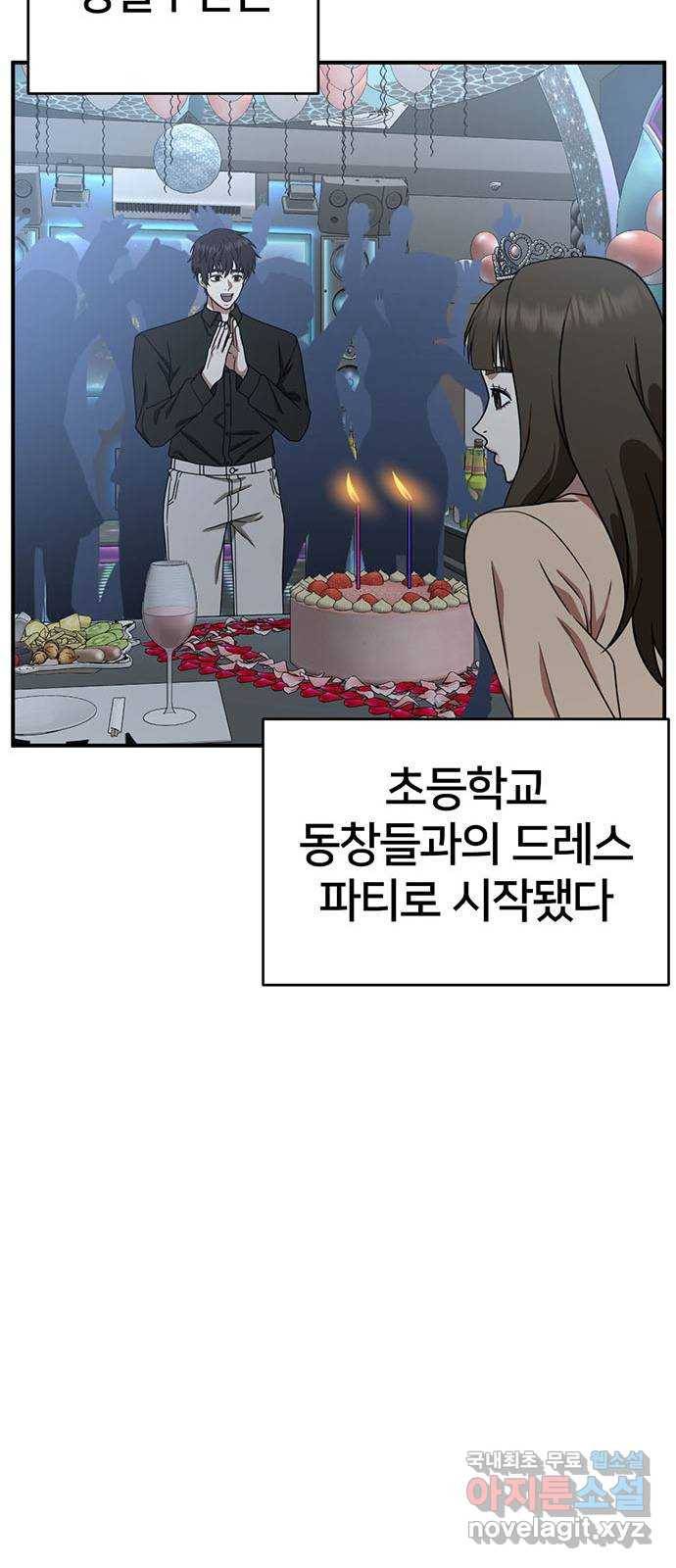 나를 바꿔줘 성교빈 7 65
