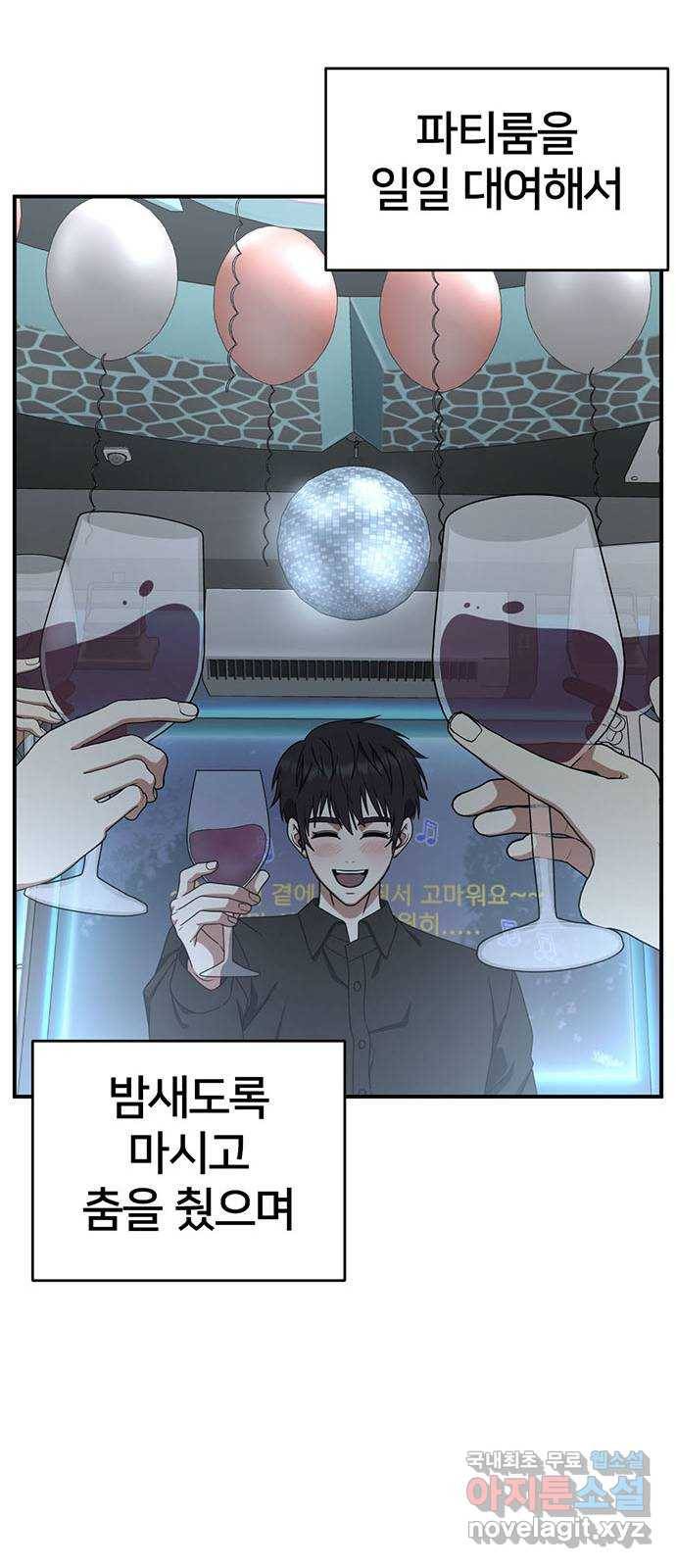 나를 바꿔줘 성교빈 7 66