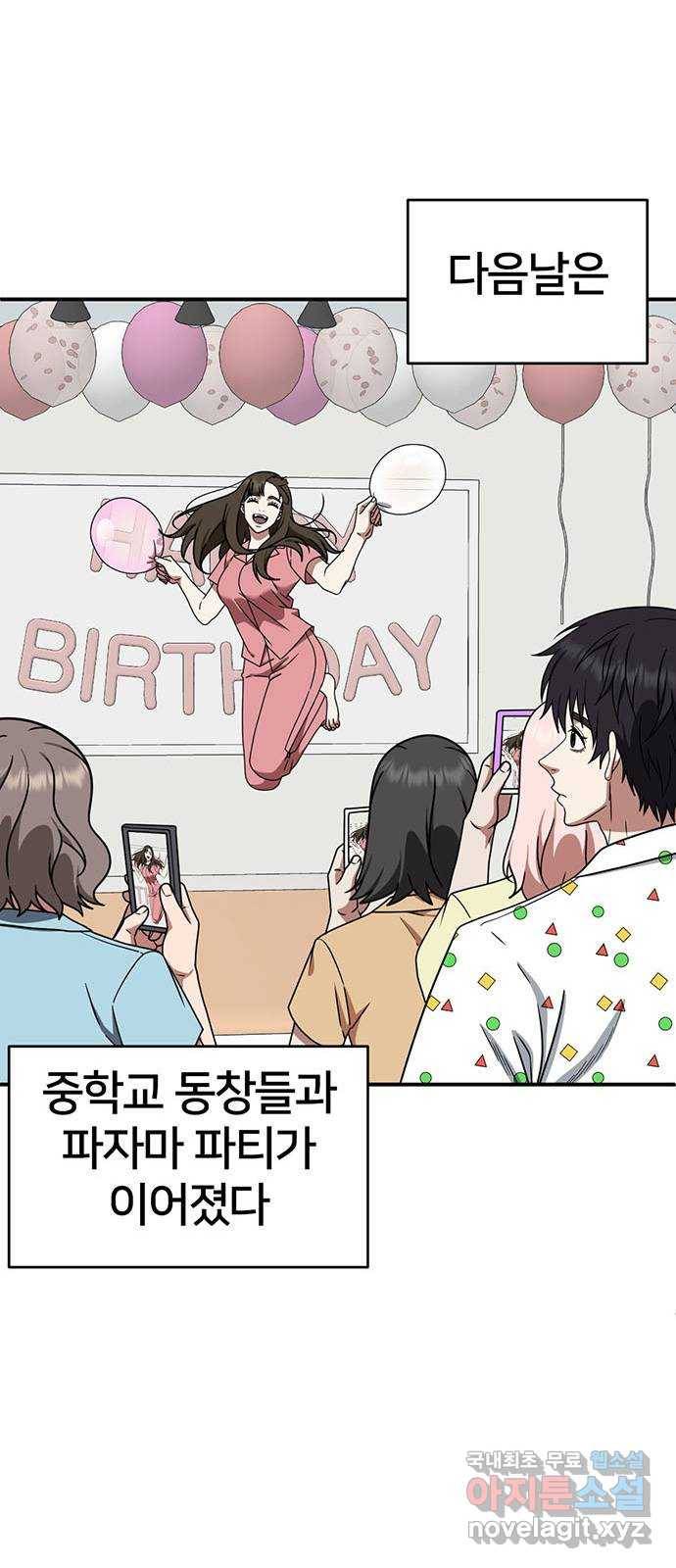 나를 바꿔줘 성교빈 7 67