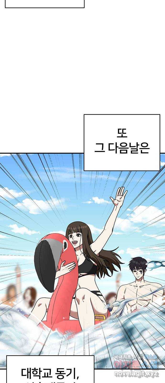 나를 바꿔줘 성교빈 7 69