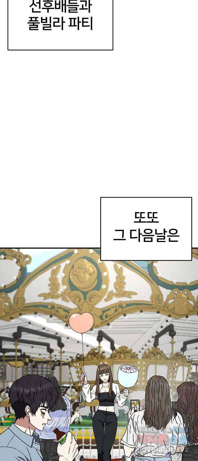 나를 바꿔줘 성교빈 7 70