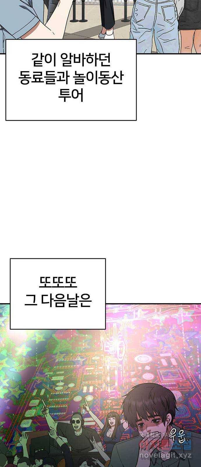 나를 바꿔줘 성교빈 7 71