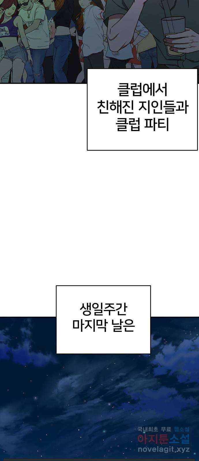 나를 바꿔줘 성교빈 7 72