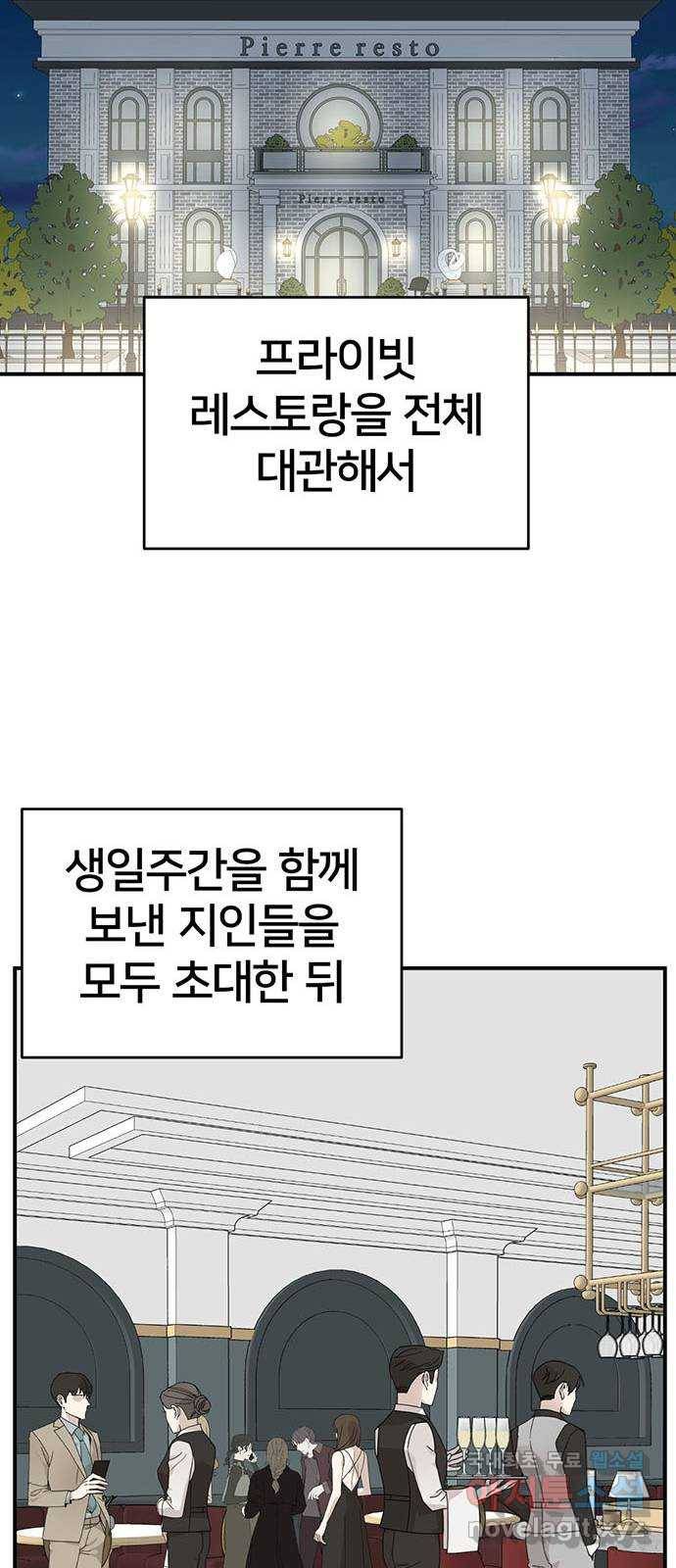나를 바꿔줘 성교빈 7 73
