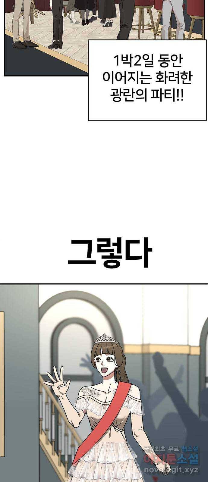 나를 바꿔줘 성교빈 7 74