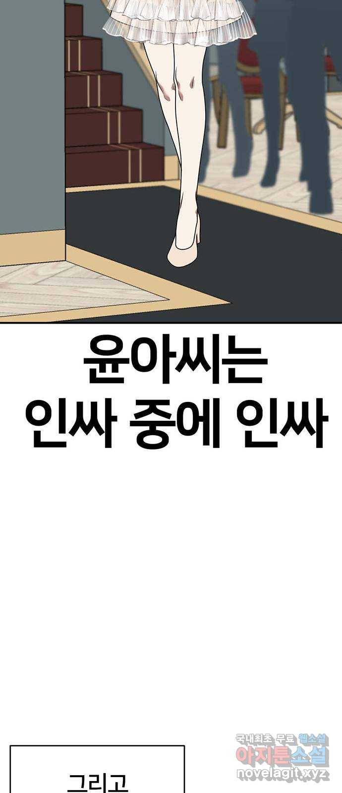 나를 바꿔줘 성교빈 7 75