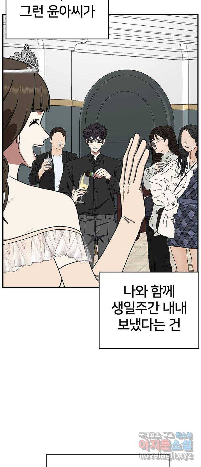 나를 바꿔줘 성교빈 7 76