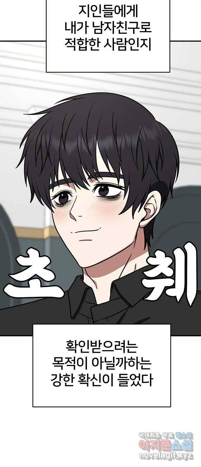 나를 바꿔줘 성교빈 7 77