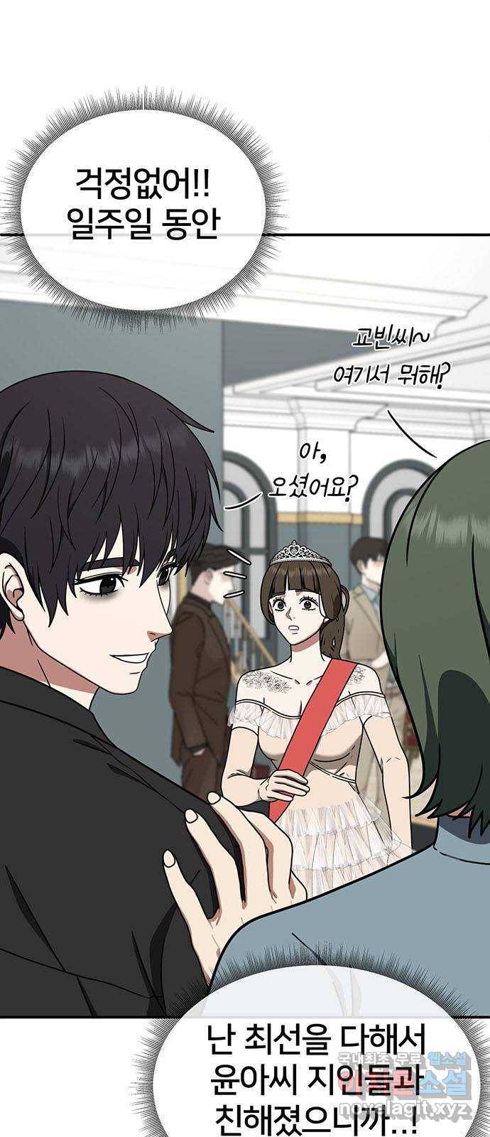 나를 바꿔줘 성교빈 7 78