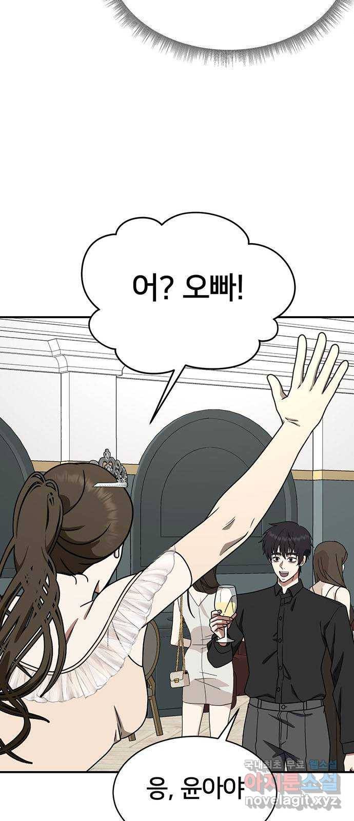 나를 바꿔줘 성교빈 7 79