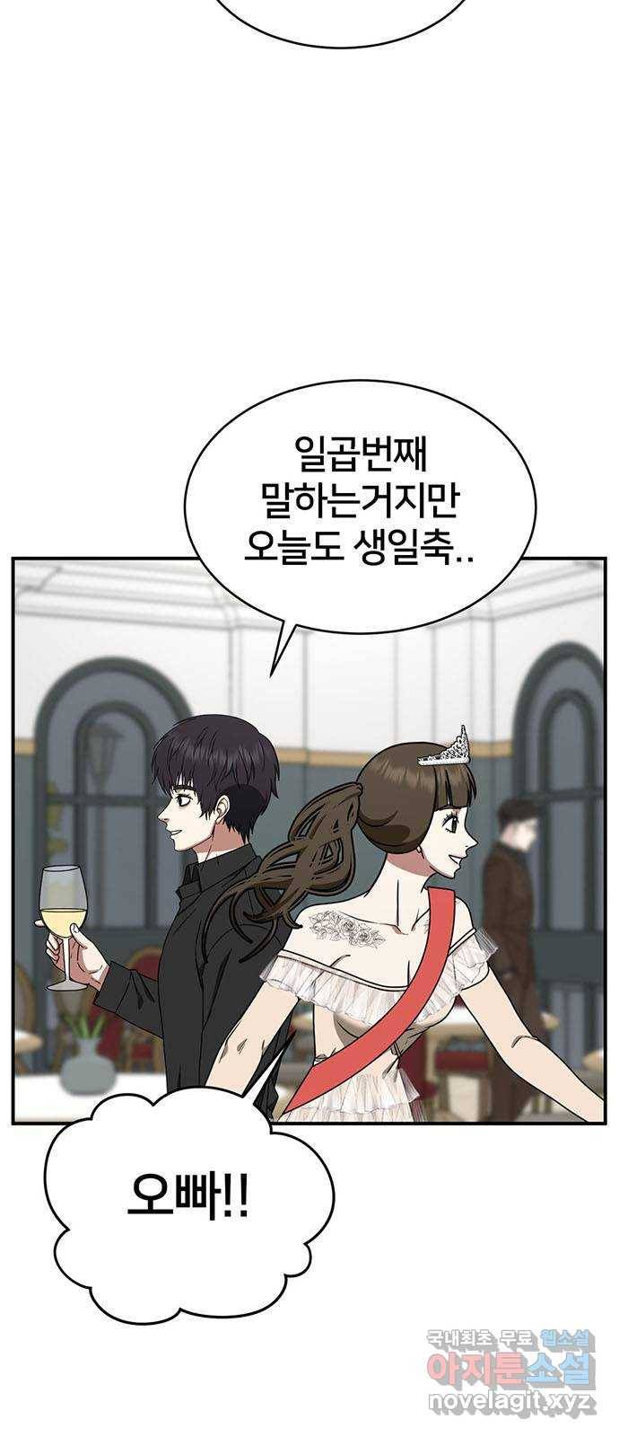 나를 바꿔줘 성교빈 7 80