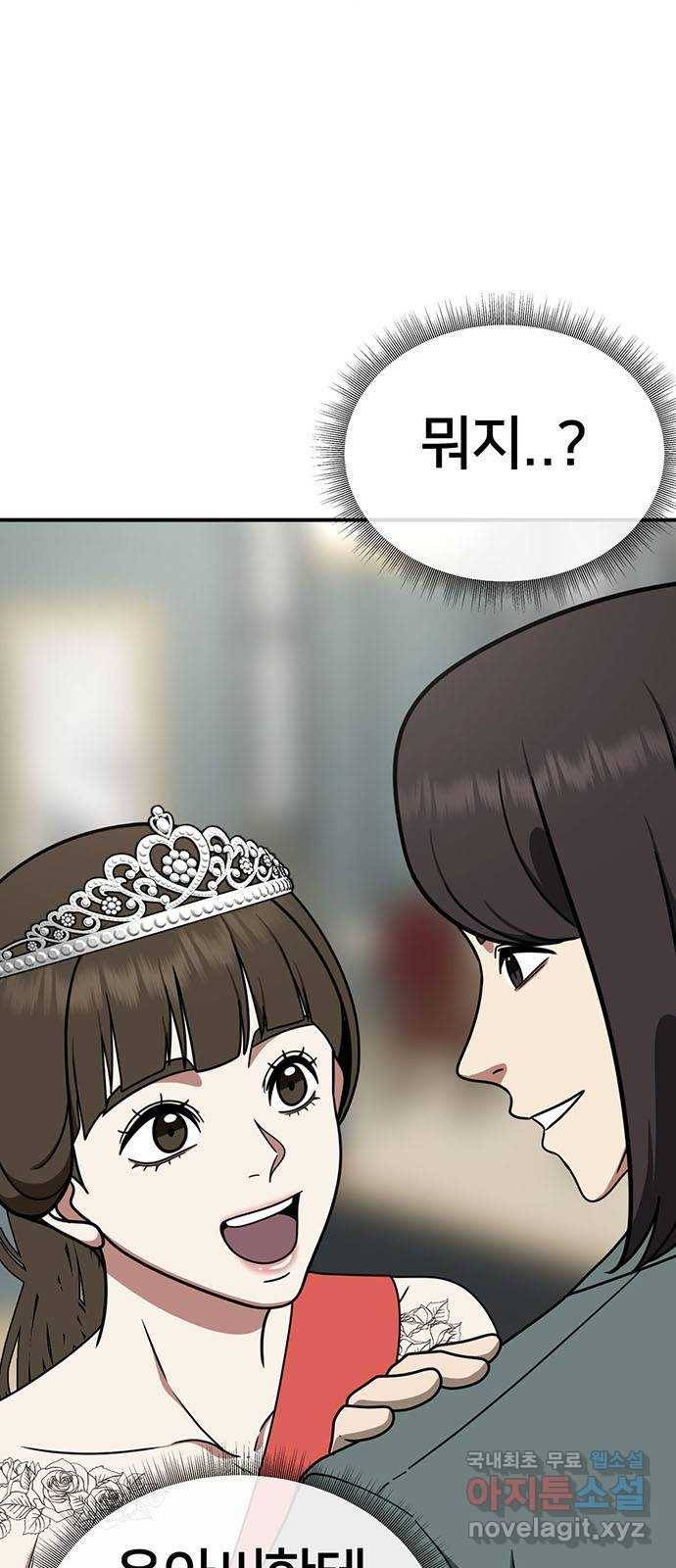 나를 바꿔줘 성교빈 7 82