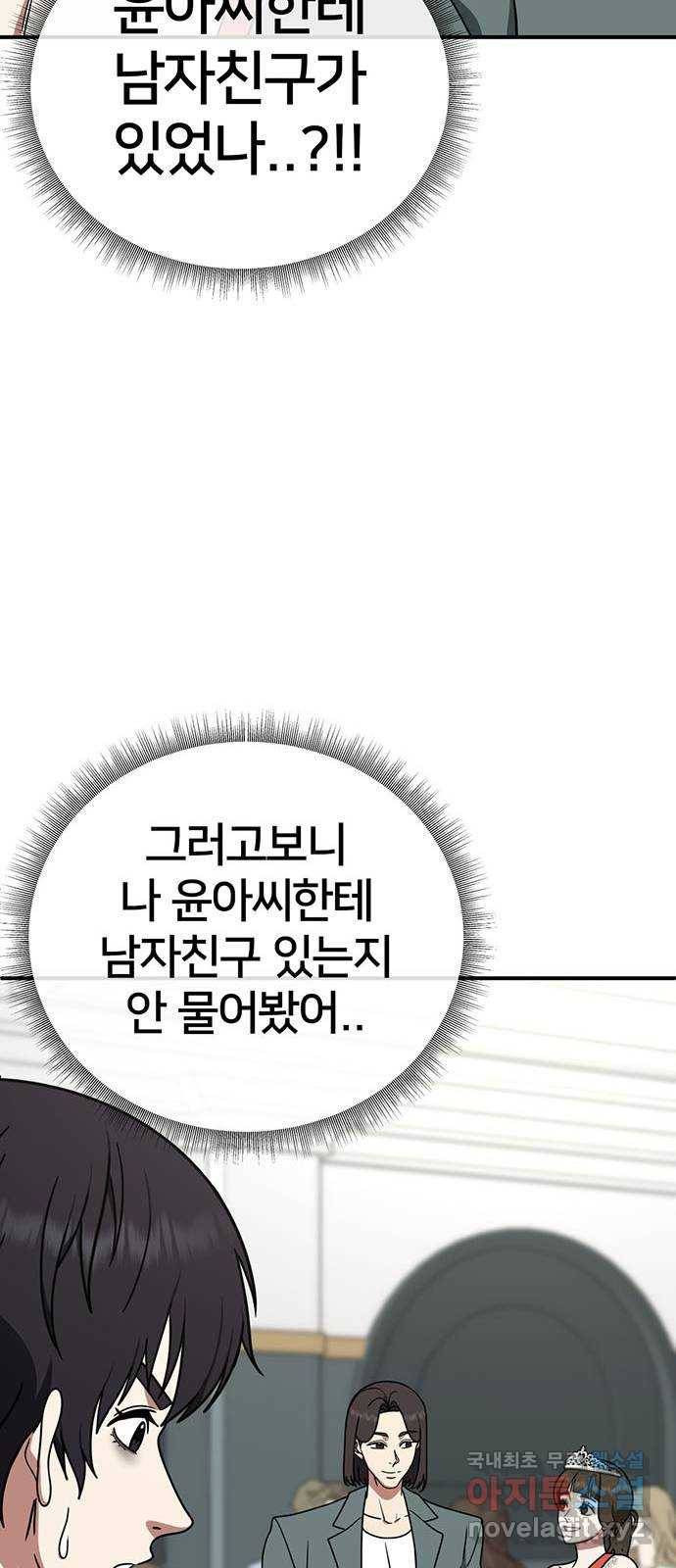 나를 바꿔줘 성교빈 7 83