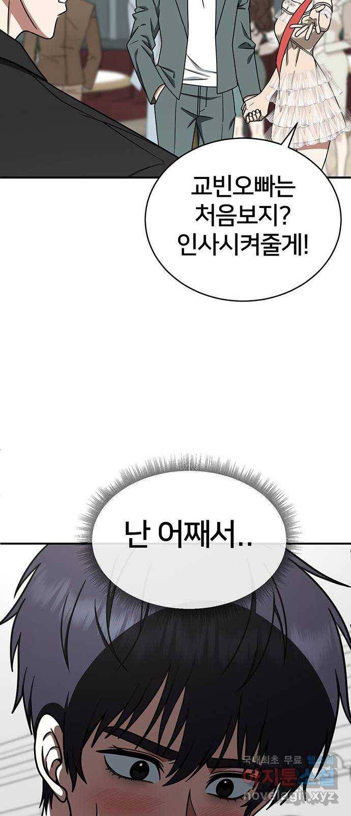나를 바꿔줘 성교빈 7 84