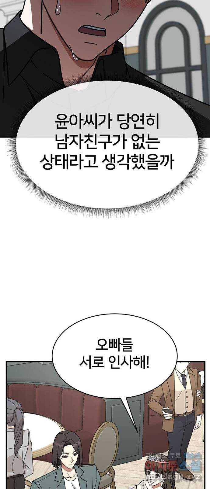 나를 바꿔줘 성교빈 7 85