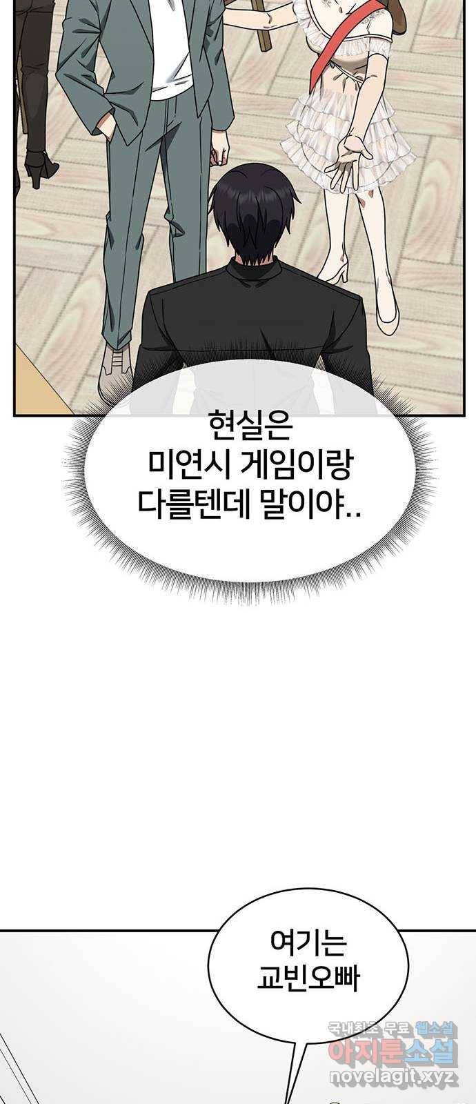 나를 바꿔줘 성교빈 7 86