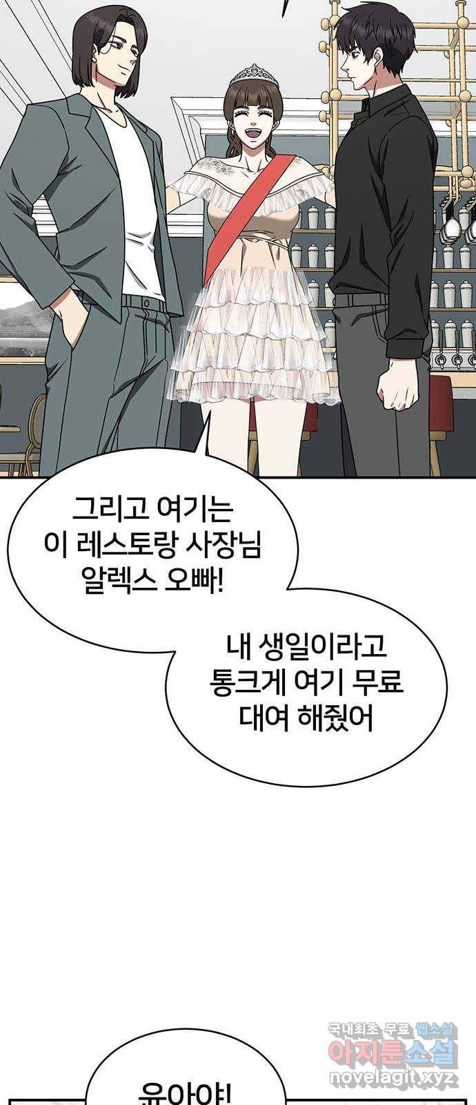 나를 바꿔줘 성교빈 7 87