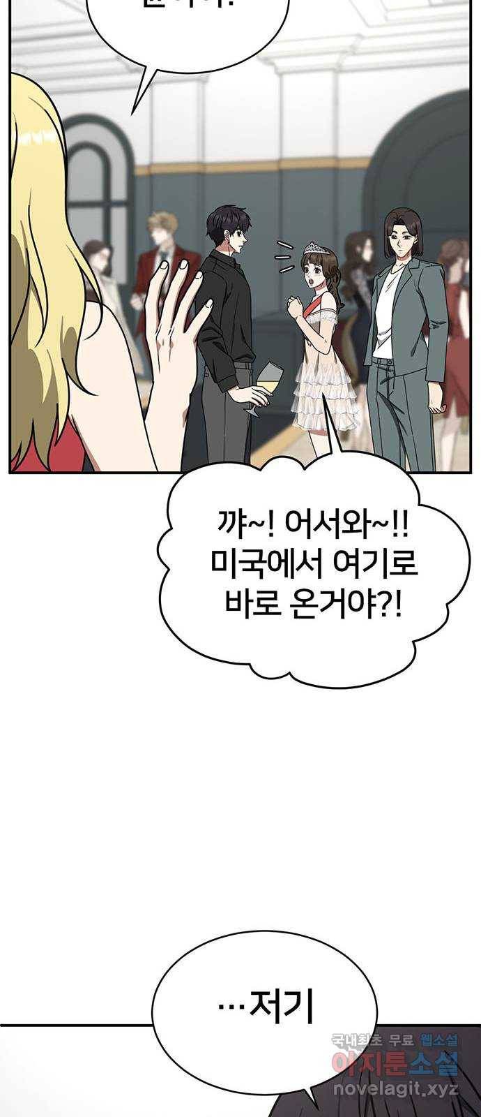 나를 바꿔줘 성교빈 7 88