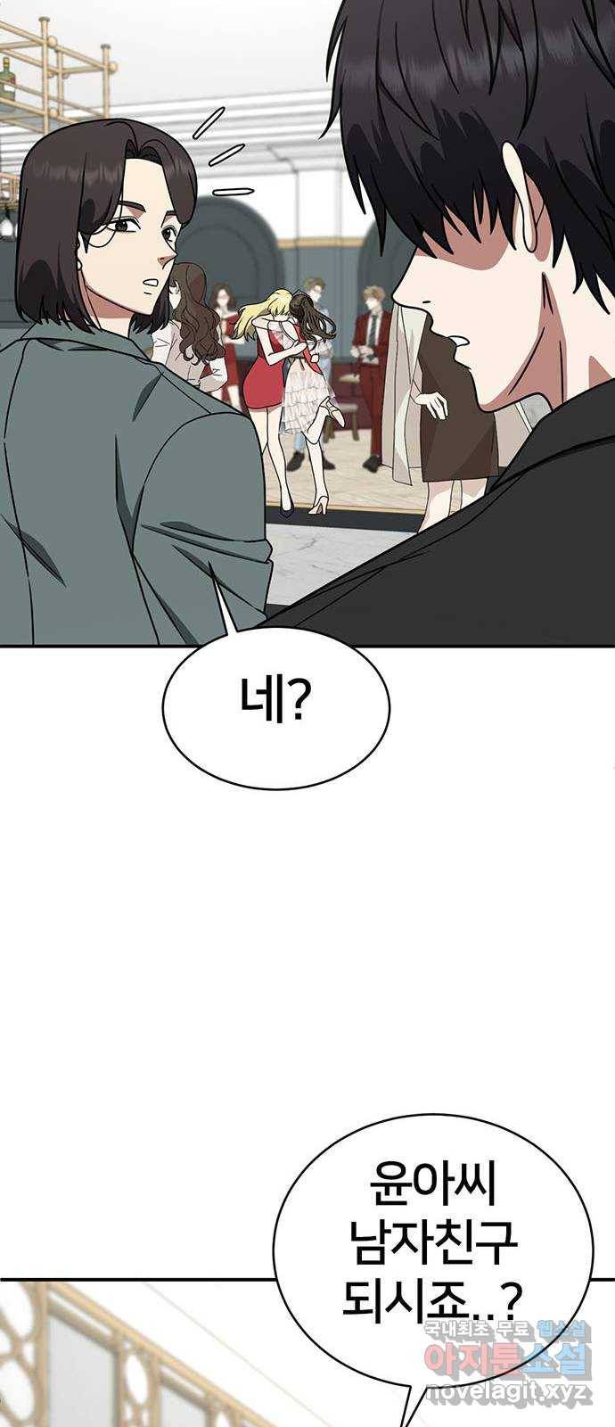 나를 바꿔줘 성교빈 7 89