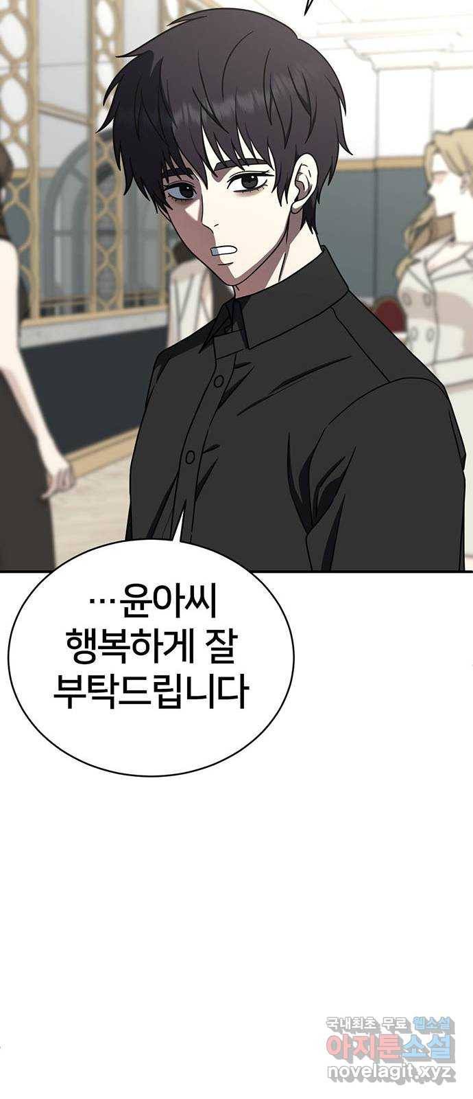 나를 바꿔줘 성교빈 7 90