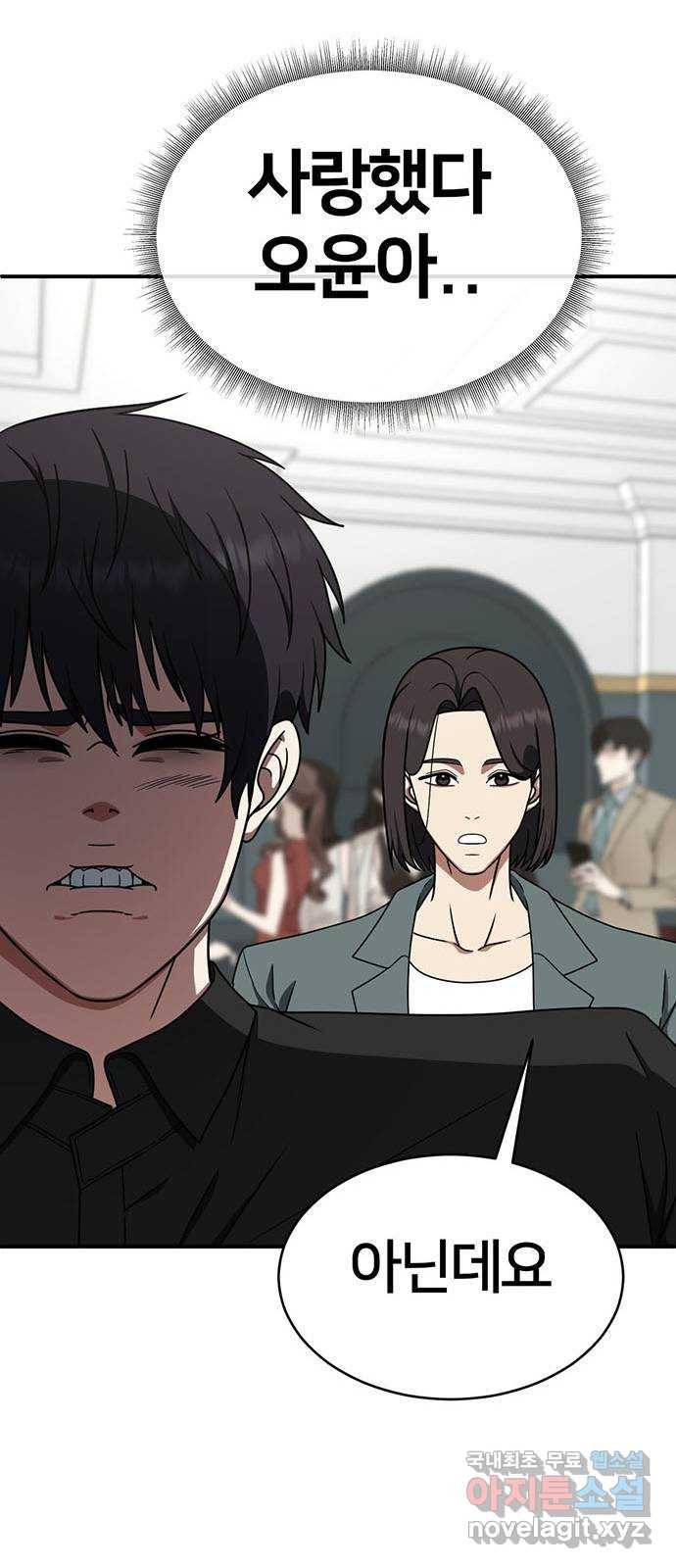 나를 바꿔줘 성교빈 7 91