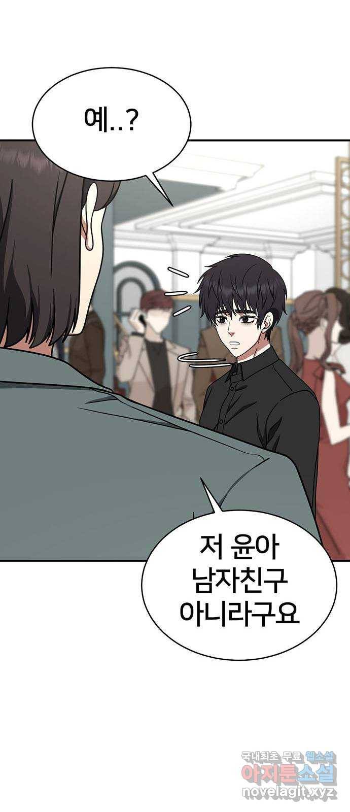 나를 바꿔줘 성교빈 7 92