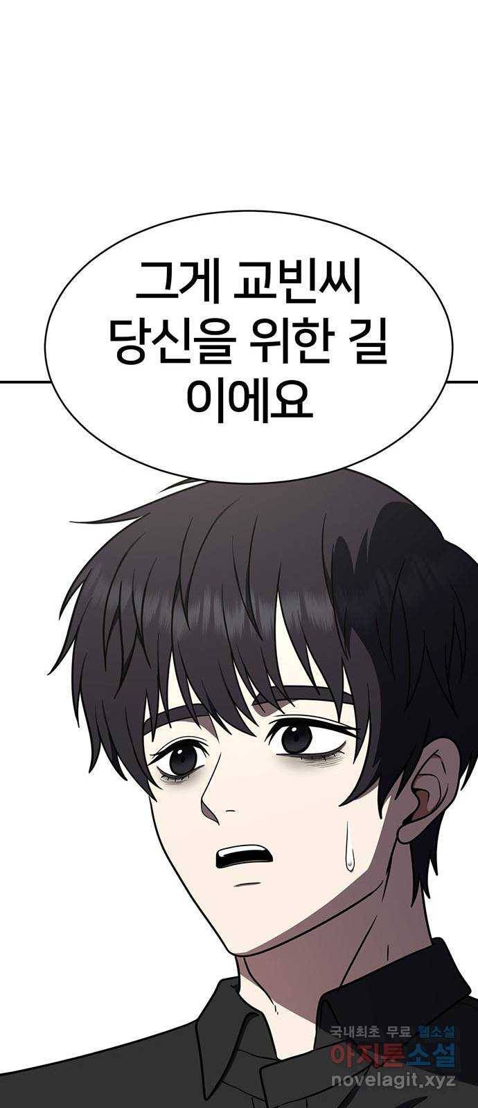나를 바꿔줘 성교빈 7 94