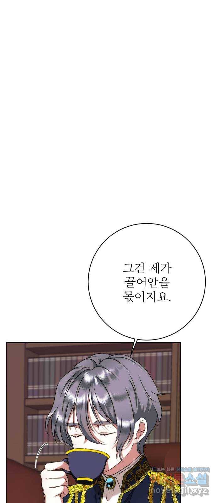 숨겨진 성녀 39화 3