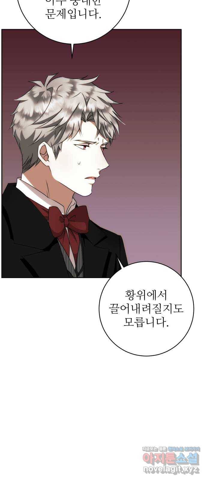 숨겨진 성녀 39화 8