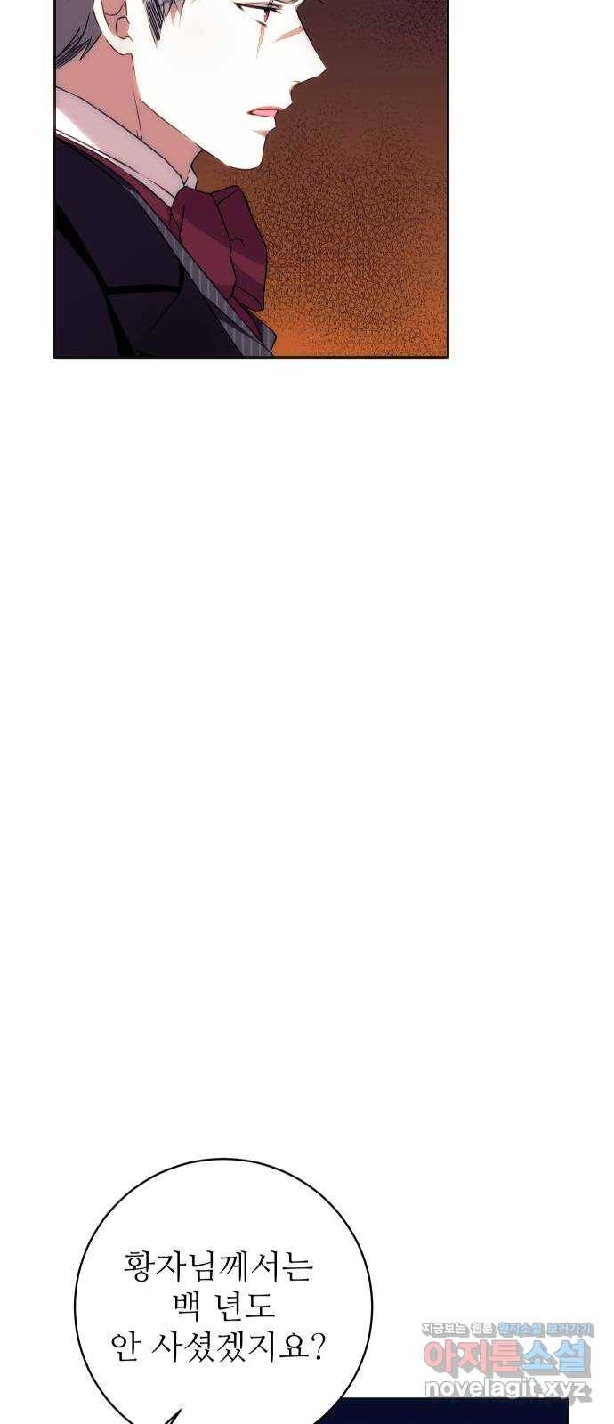 숨겨진 성녀 39화 12