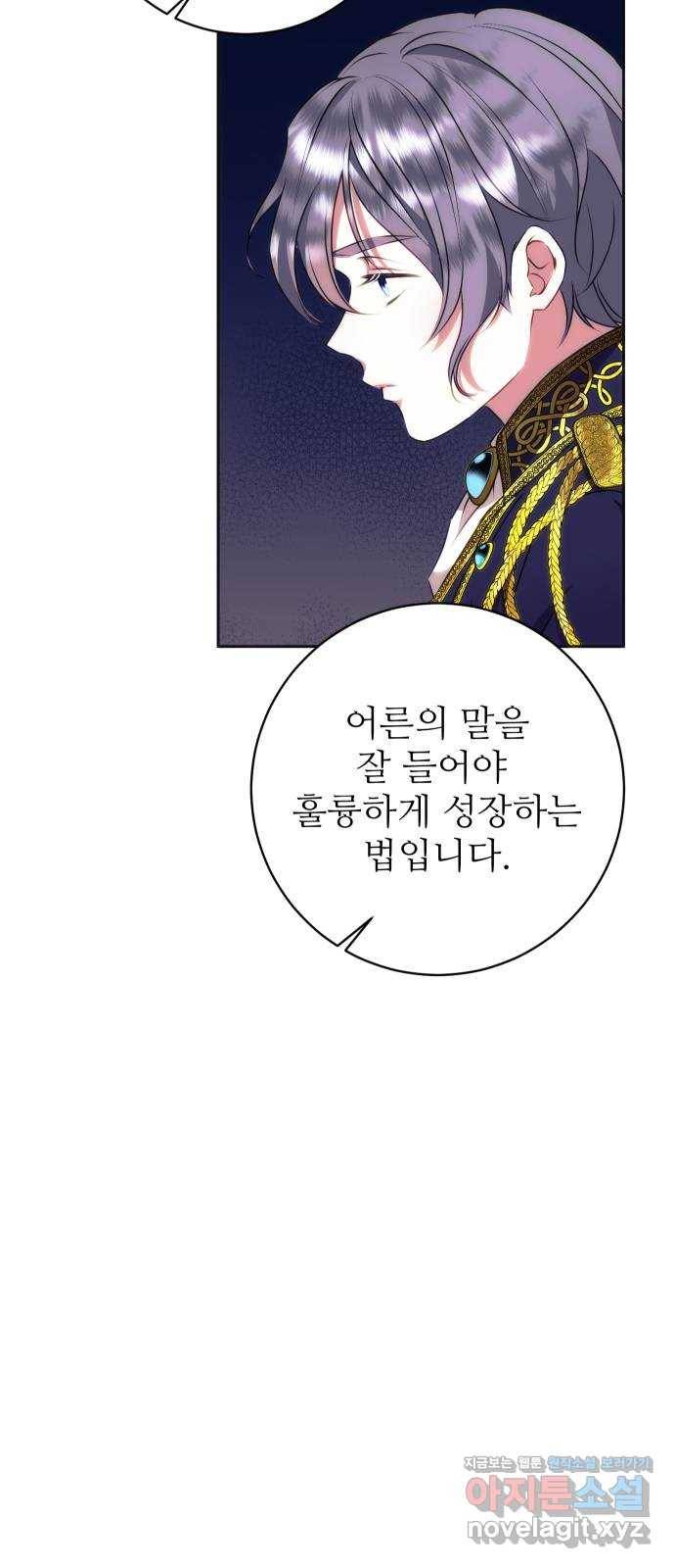 숨겨진 성녀 39화 13