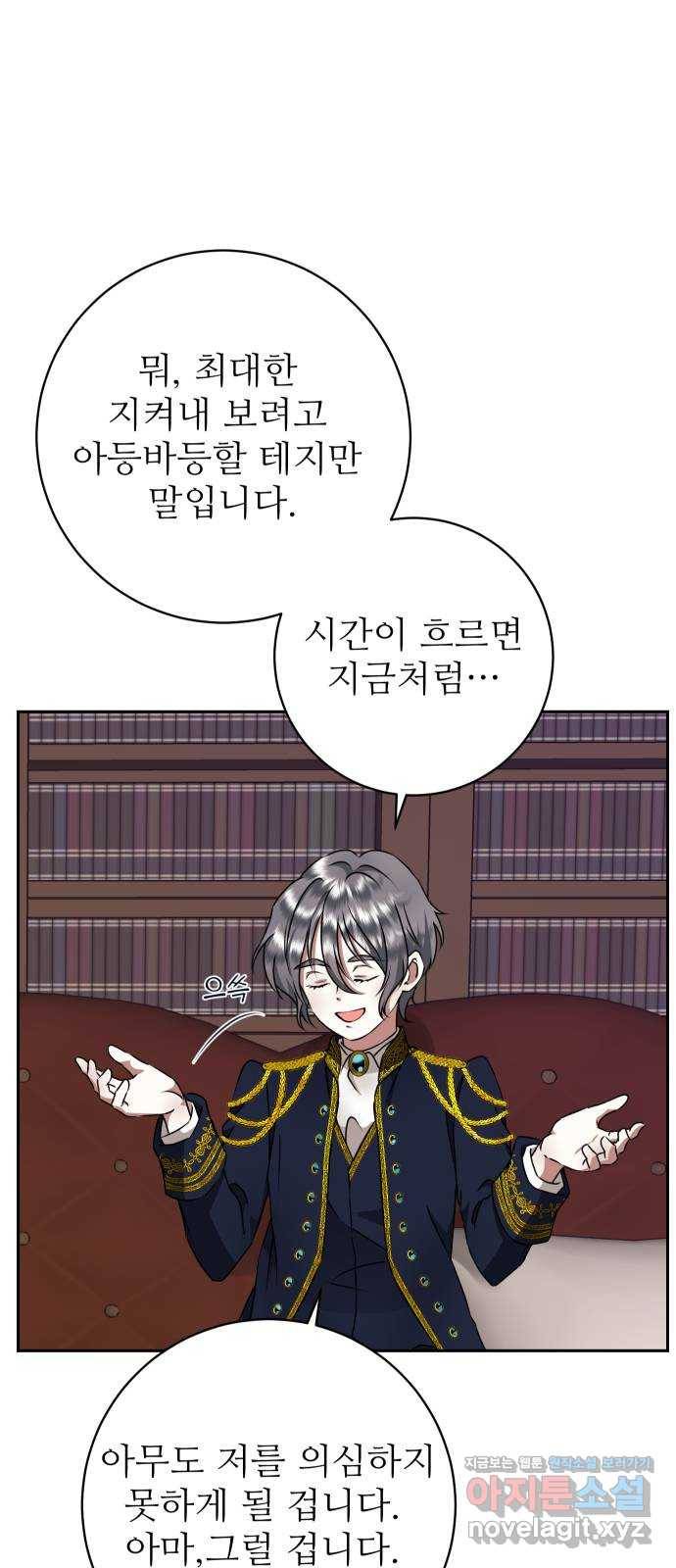 숨겨진 성녀 39화 14