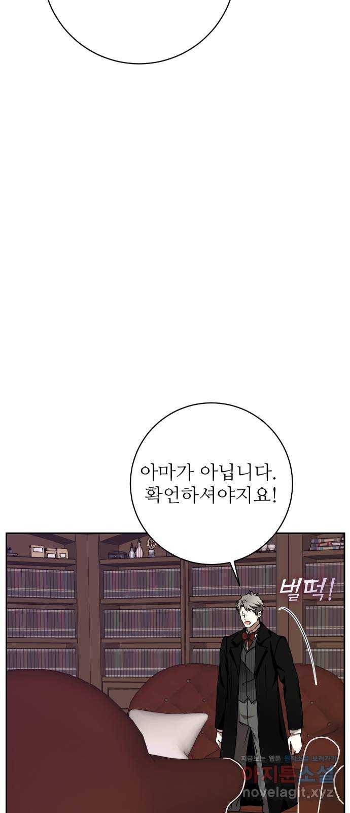 숨겨진 성녀 39화 15