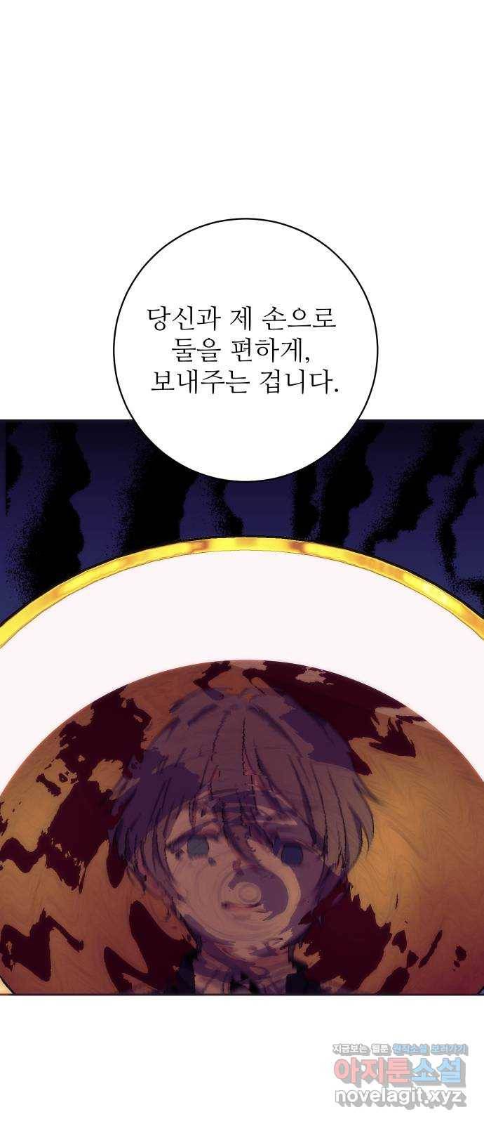 숨겨진 성녀 39화 19