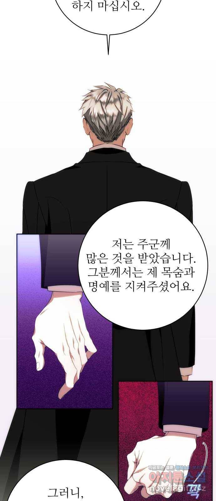 숨겨진 성녀 39화 25
