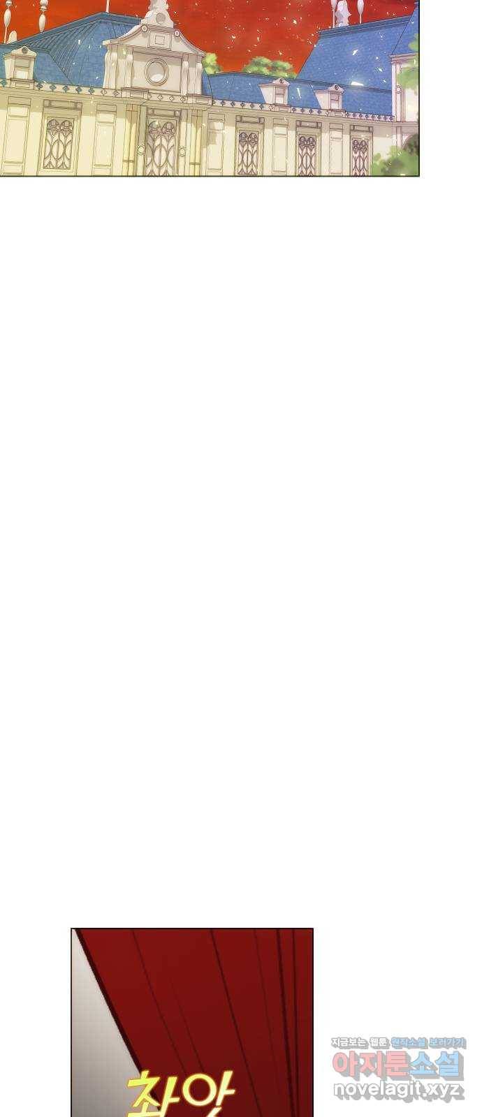 숨겨진 성녀 39화 42