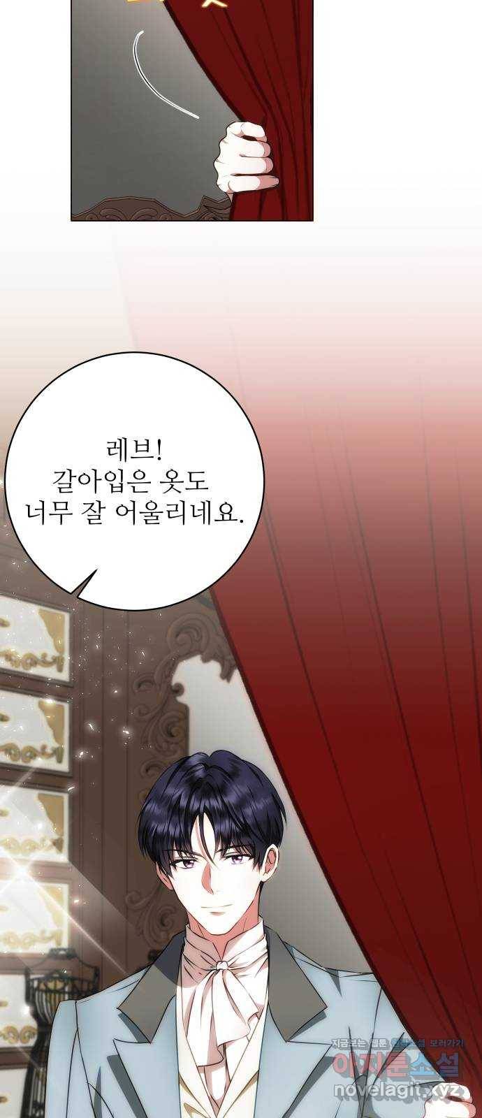 숨겨진 성녀 39화 43