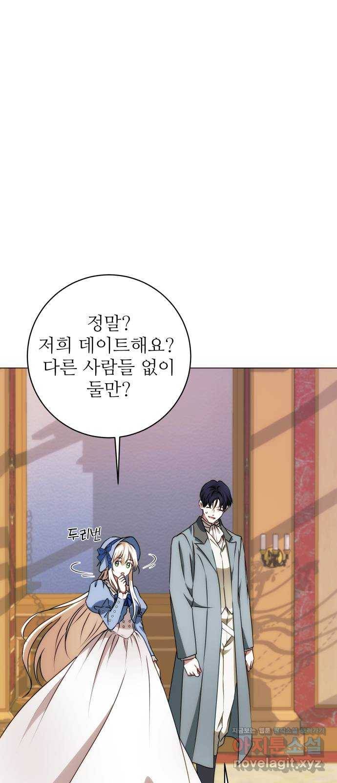 숨겨진 성녀 39화 48