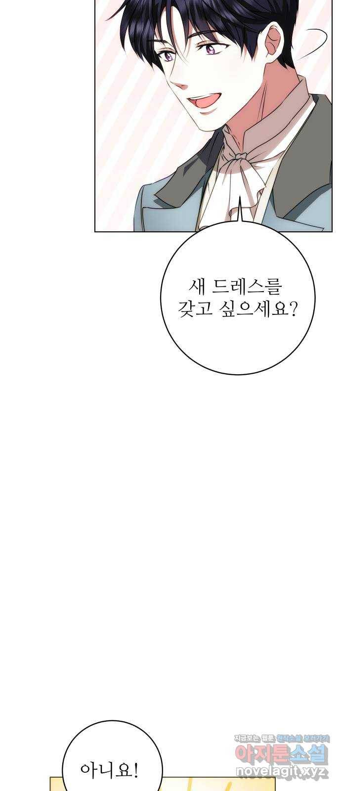 숨겨진 성녀 39화 51