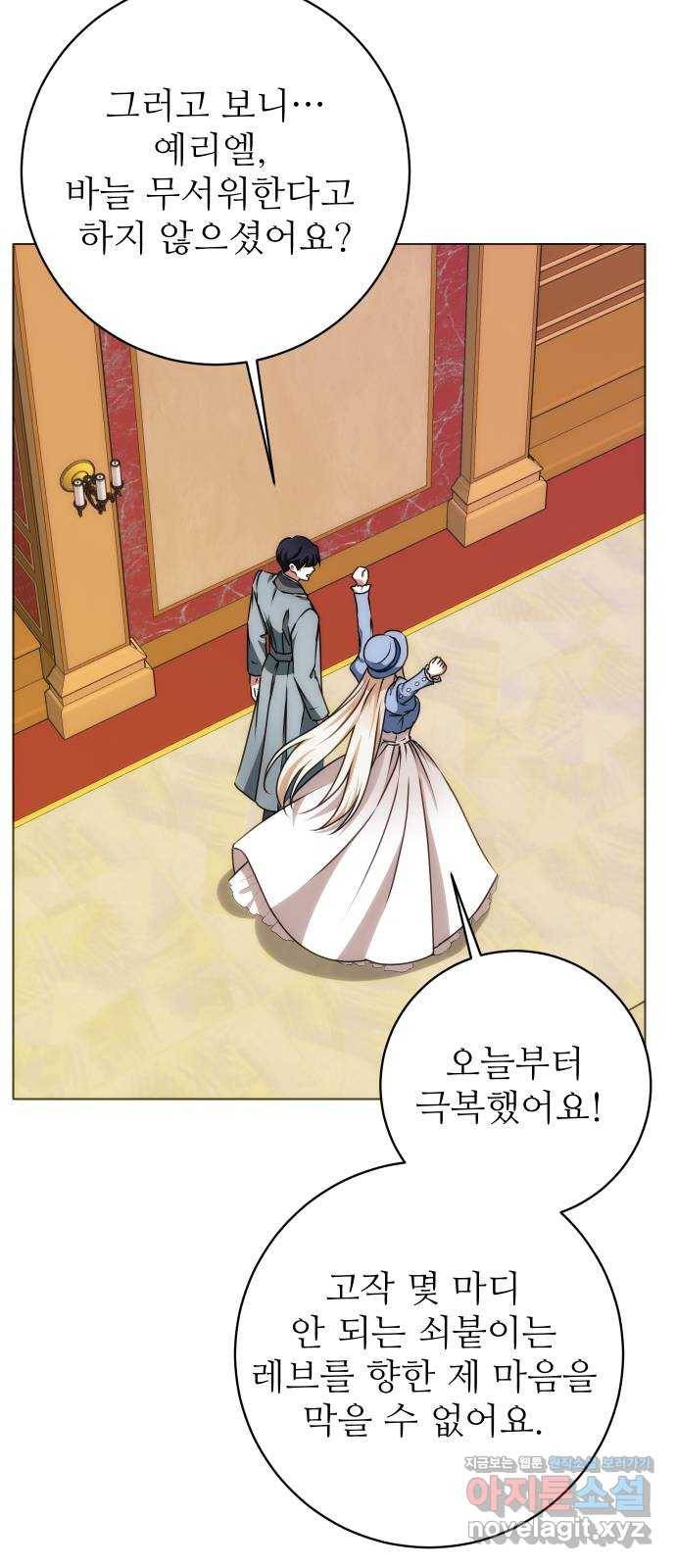 숨겨진 성녀 39화 53