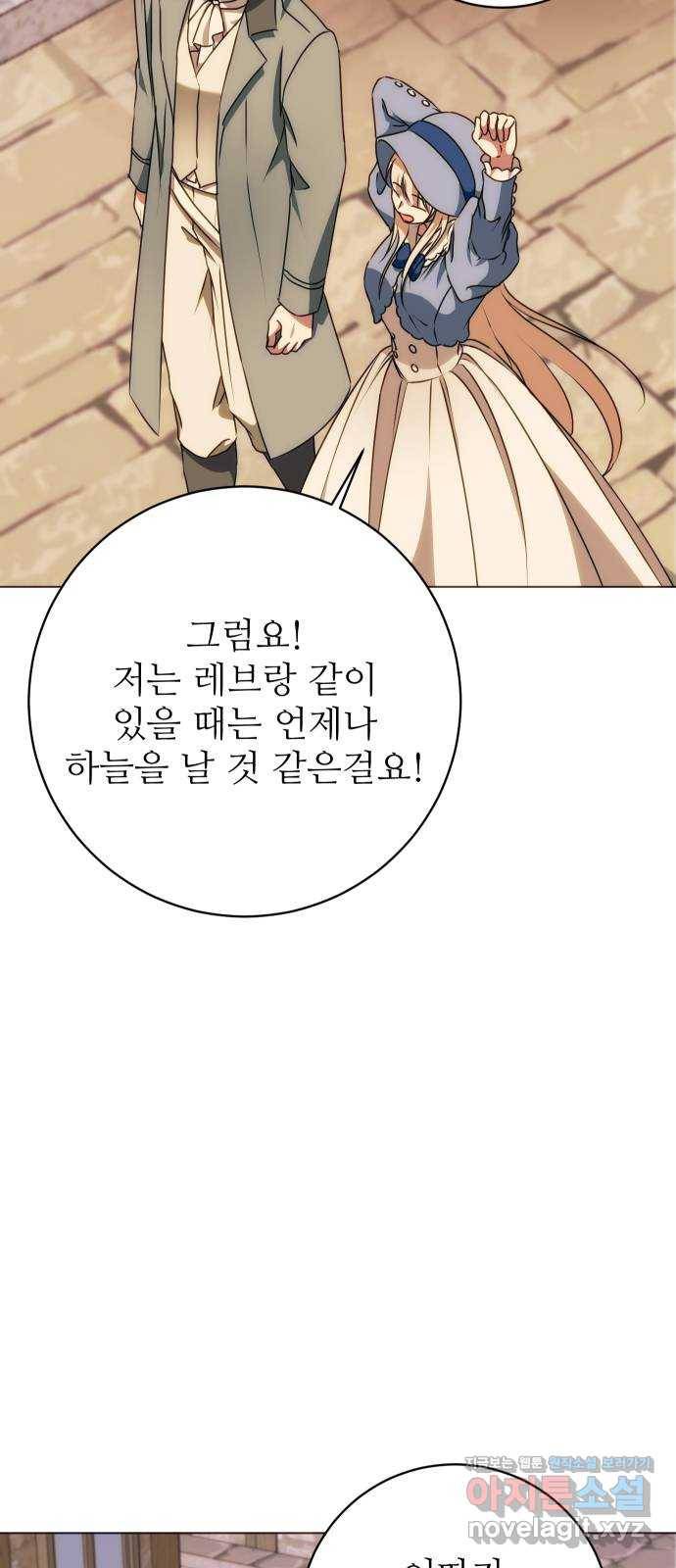 숨겨진 성녀 39화 61