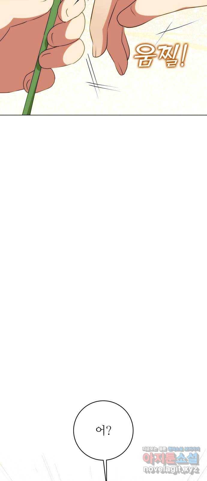 숨겨진 성녀 39화 68