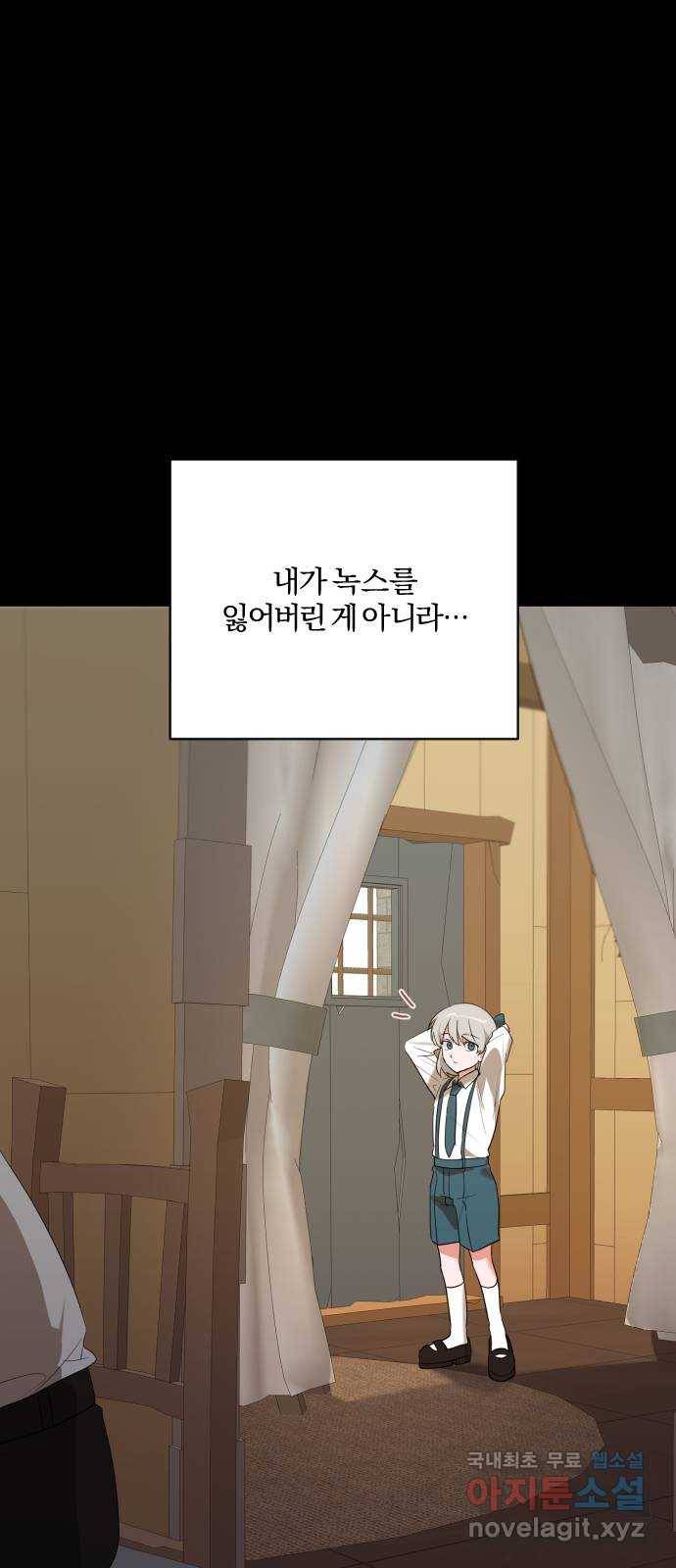아침을 지나 밤으로 106화 4